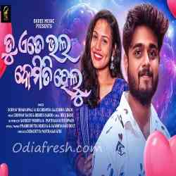 Tu Ete Bhala Kemiti Helu